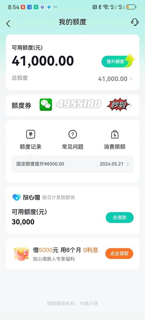 抖音信用卡额度一般多少