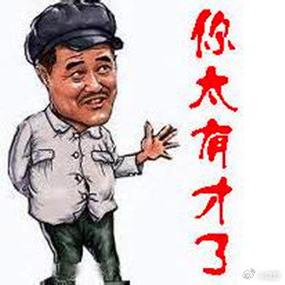 你太有才了怎么幽默回复