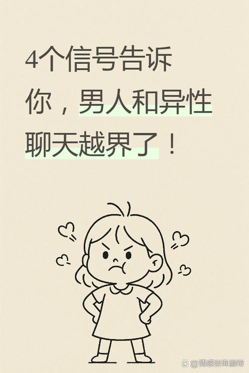 男人看我和别的异性聊天就说我