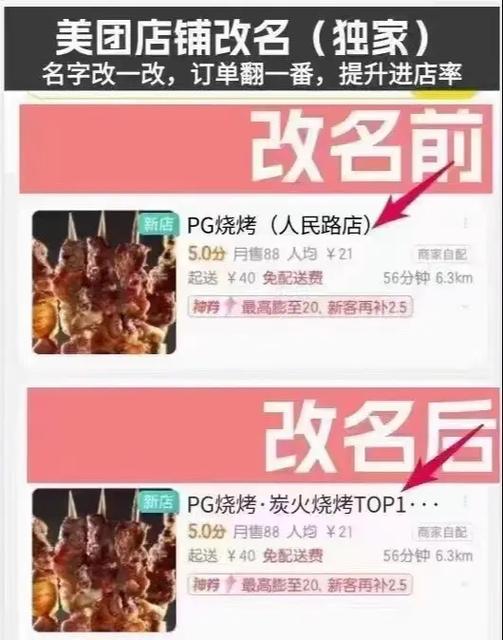 登录美团外卖的时候发现昵称变了