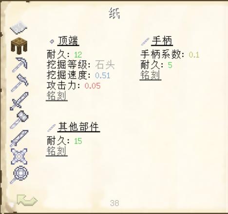 我的世界匠魂怎么强化稿子