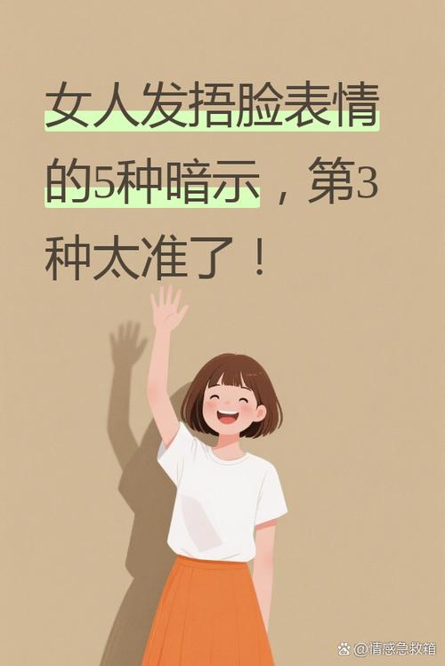 女生发…暗示什么