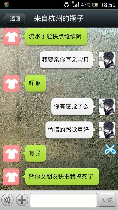 漂流瓶聊天