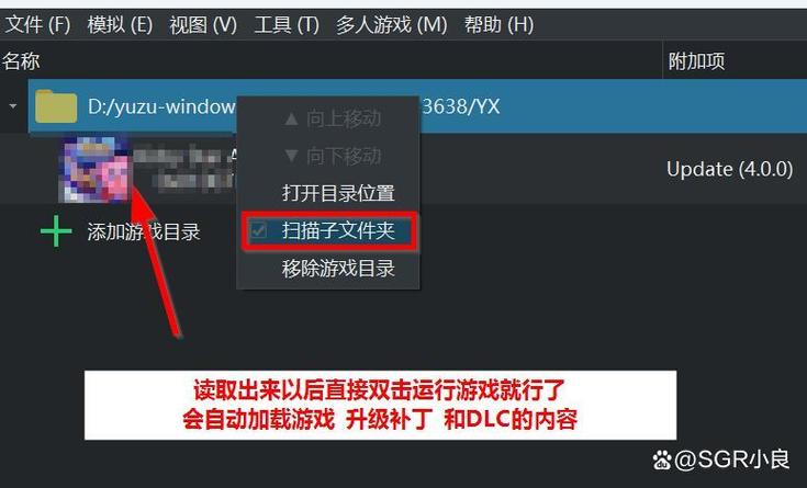 yuzu模拟器最新版下载