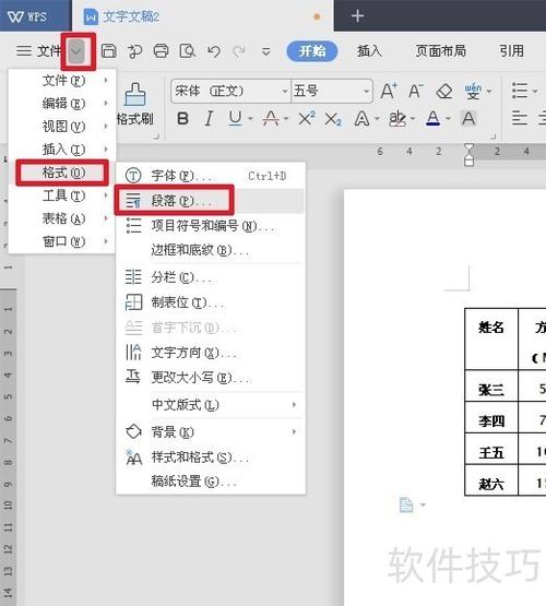 上下两行间距太大,怎么调整