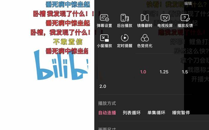找不到弹幕开关
