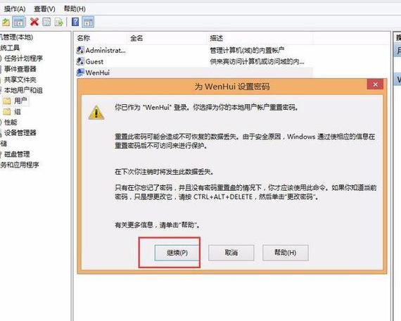 如何跳过vivo账户密码