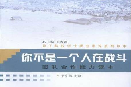 你不在一个团队中