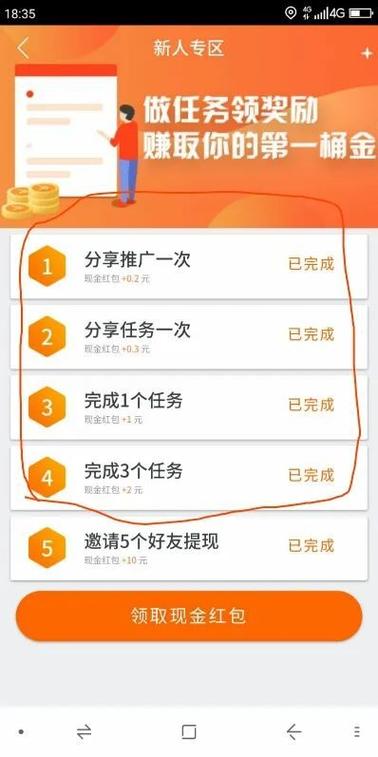 转分享app分享赚钱新版下载