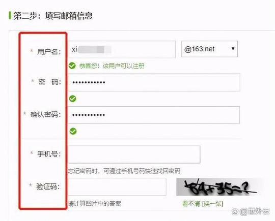 网易邮箱为什么被锁定