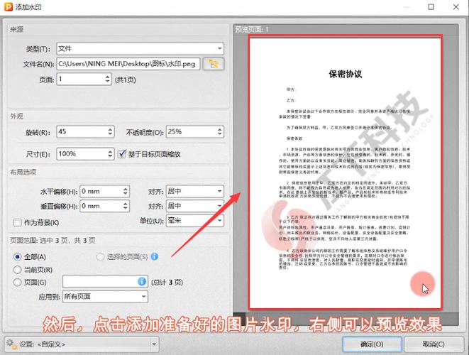照片添加水印怎么弄