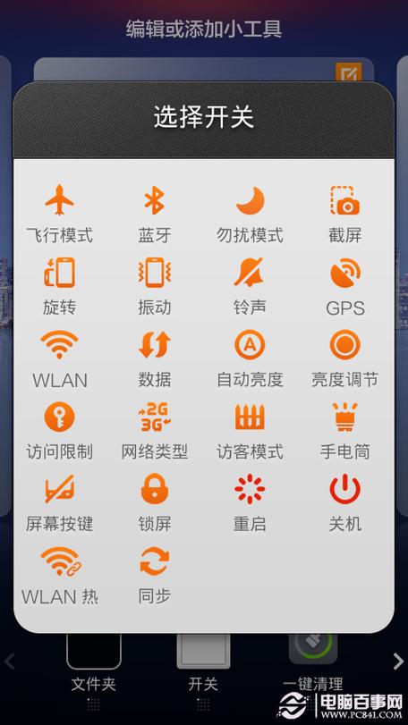 小米锁屏图标怎么弄出来