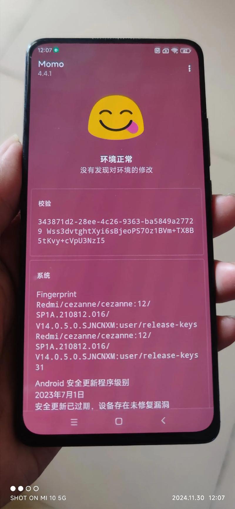 红米手机隐私权限设置