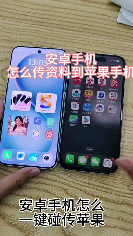 iqoo手机怎么互传到新手机