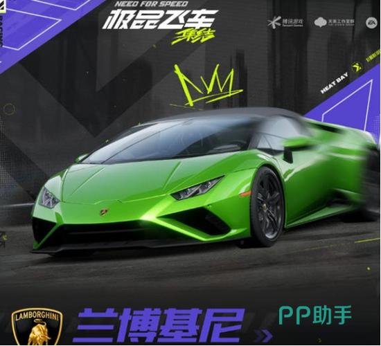 极品飞车21dlc车辆怎么解锁