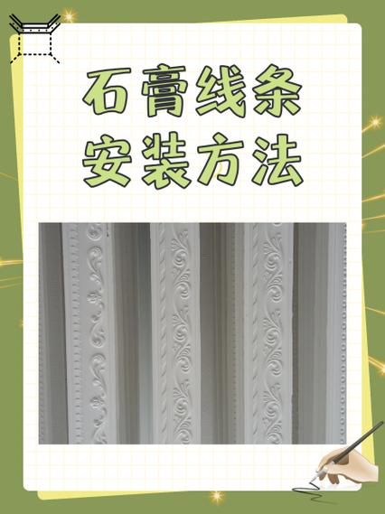 线条怎么固定在墙上