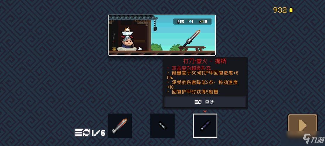元气骑士古大陆的神器就决定是你了