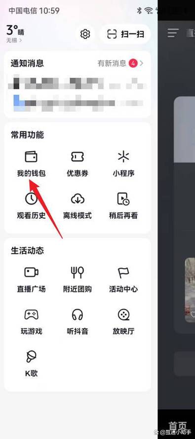 抖音钻石如何获得