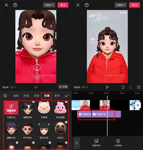 剪映怎么给视频里面的人换脸