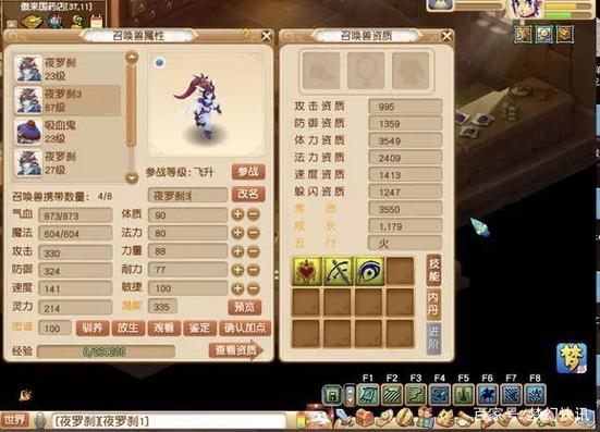 夜罗刹套装加多少属性