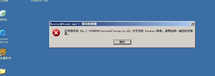 电脑一直弹出损坏的映像