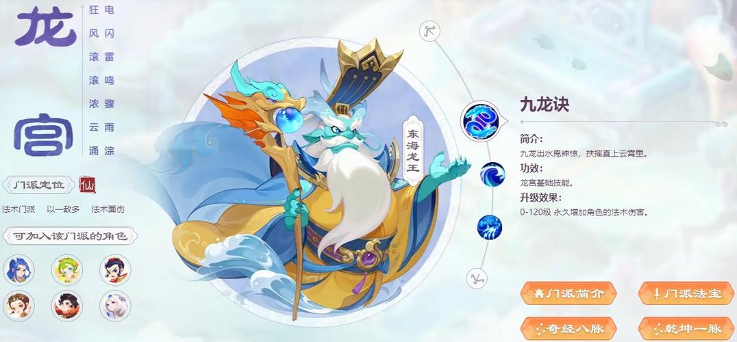 梦幻西游门派有哪些