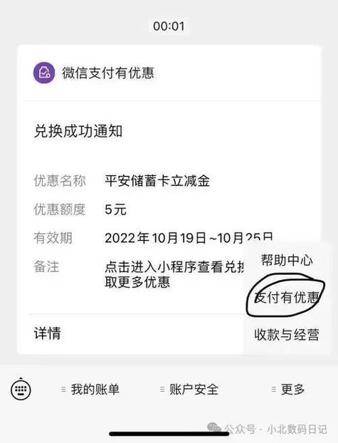 零钱免费转到银行卡