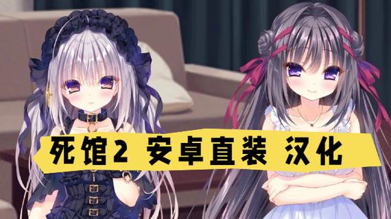冷狐汉化死馆2