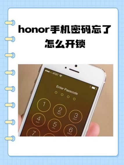 荣耀应用锁密码忘记了