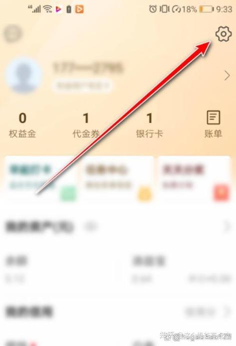 翼支付注销账号方法