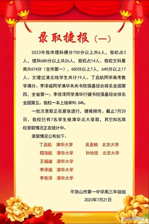 女生被清华北大争相招揽