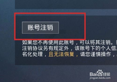 和平精英注销了还可以重新注册吗