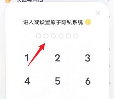 vivo原子隐私相册