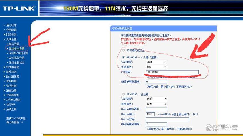 lblink路由器登录密码
