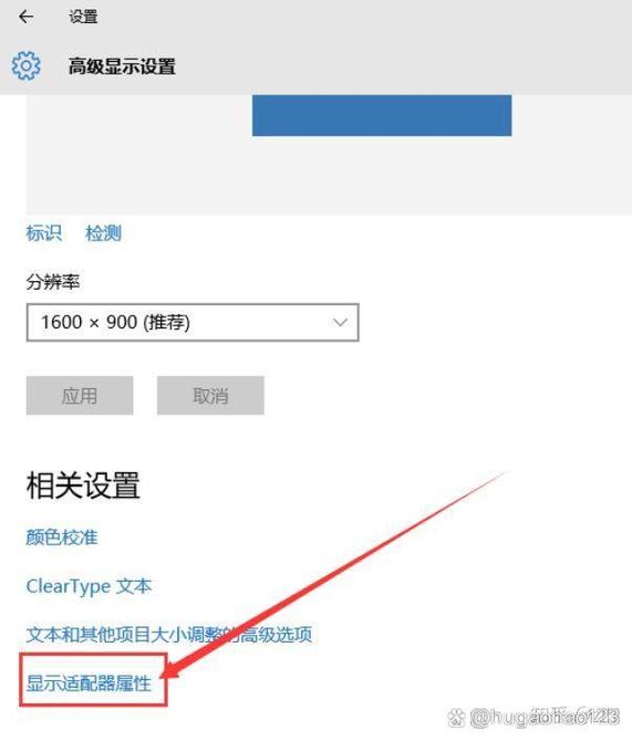 如何查看显示器的刷新率