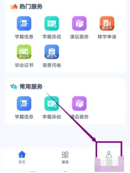 学有优教app注册登录
