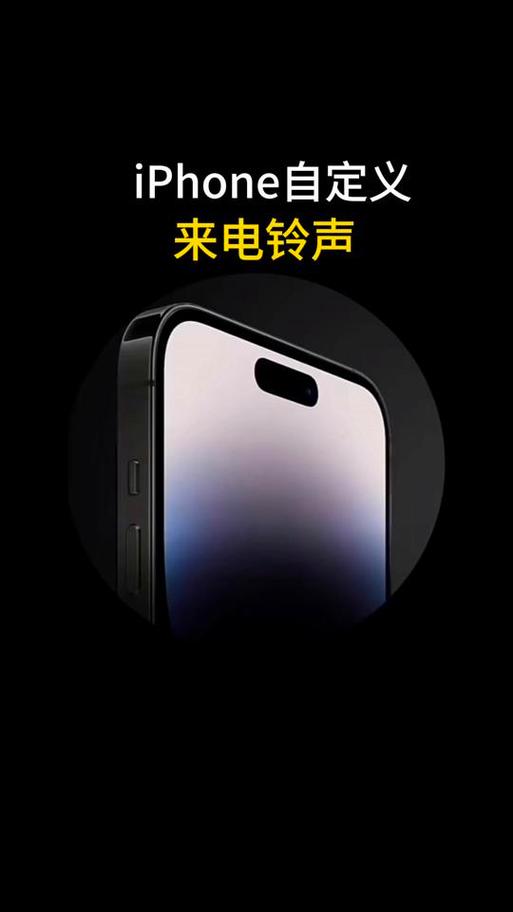 苹果17promax铃声怎么设置