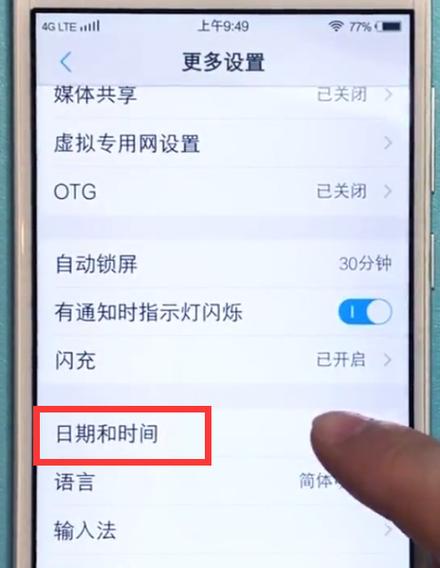 vivo手机如何调时间