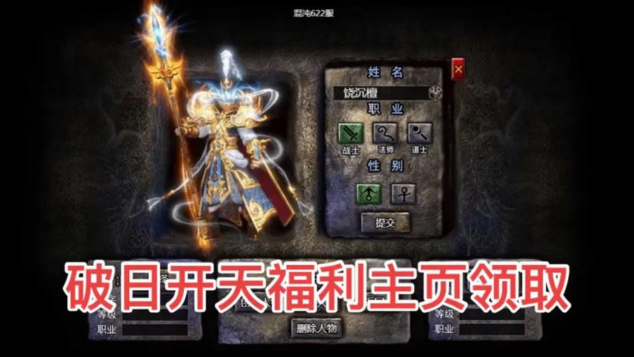 破日开天传奇官网入口