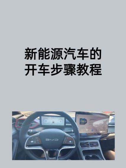 电动车打开步骤