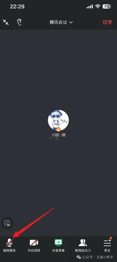 关闭腾讯会议主持人声音