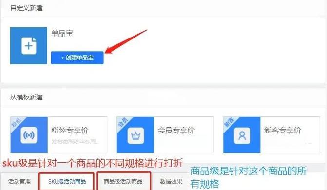饿了么单品折扣怎么设置