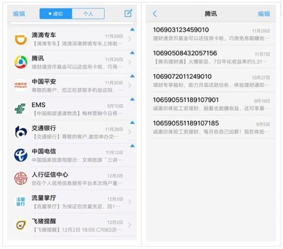 vivo手机如何拦截陌生短信