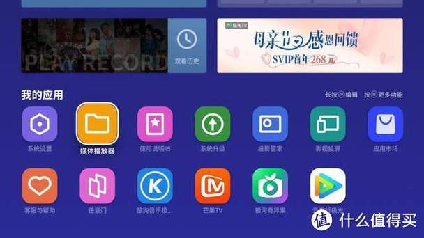 投影仪会员怎么退出