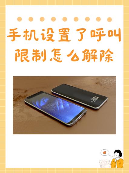 禁止拨号在哪里设置