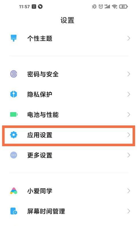 苹果快手相机权限在哪设置