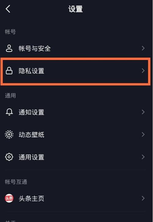 抖音老是提示更新 怎么关闭