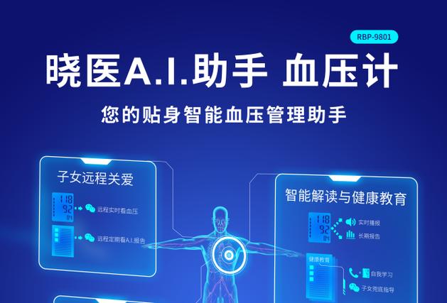 什么牌子的血压计好用又准确