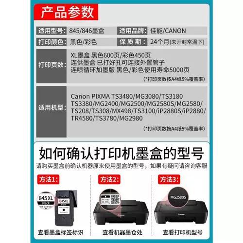 佳能e3480更换墨盒