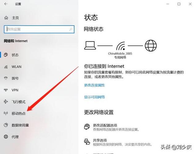 wifi热点怎么连接